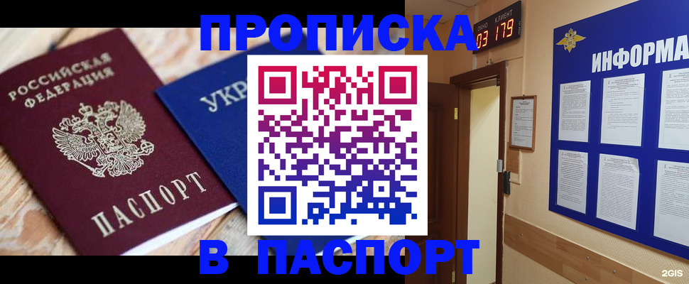 временная регистрация собственник в Тюменской области