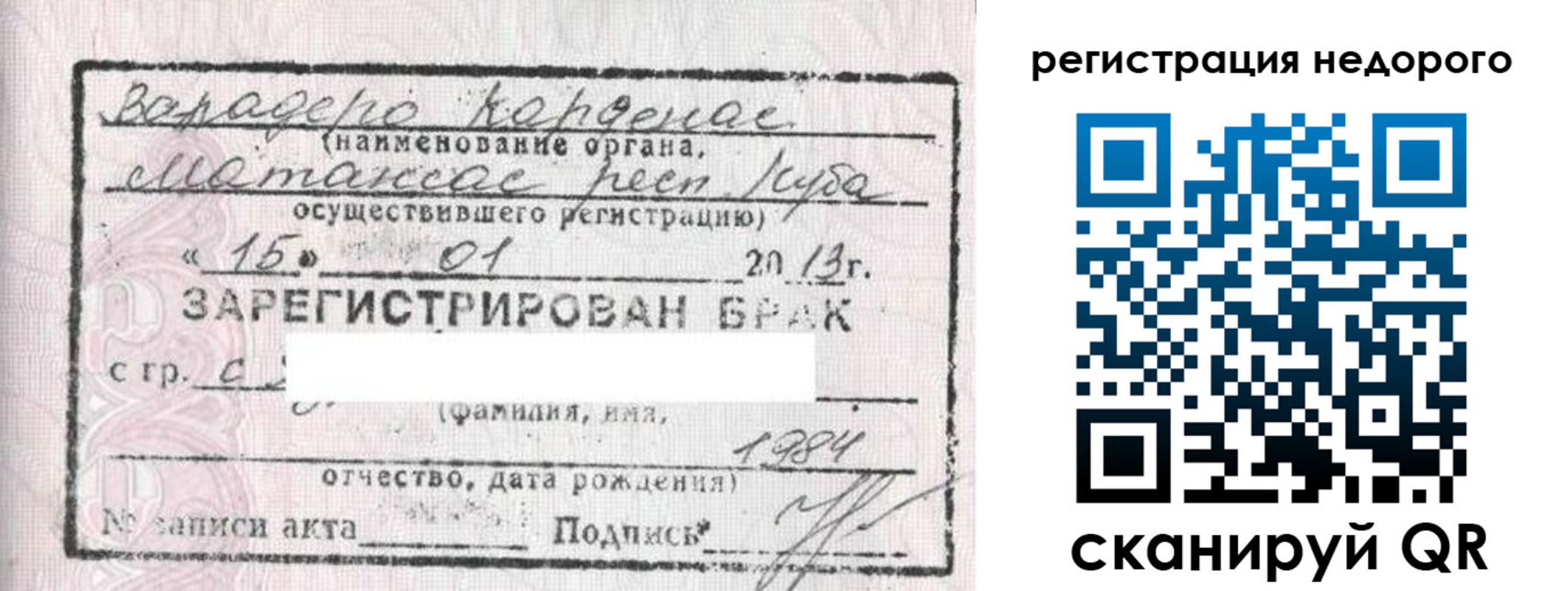 прописка штамп в Тюменской области