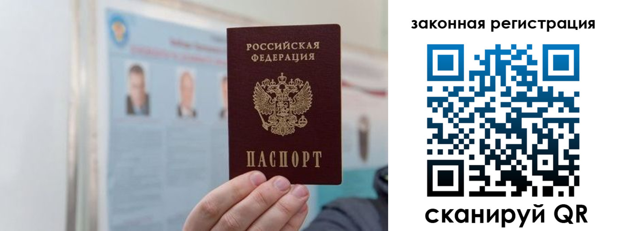 прописка законно в Тюменской области