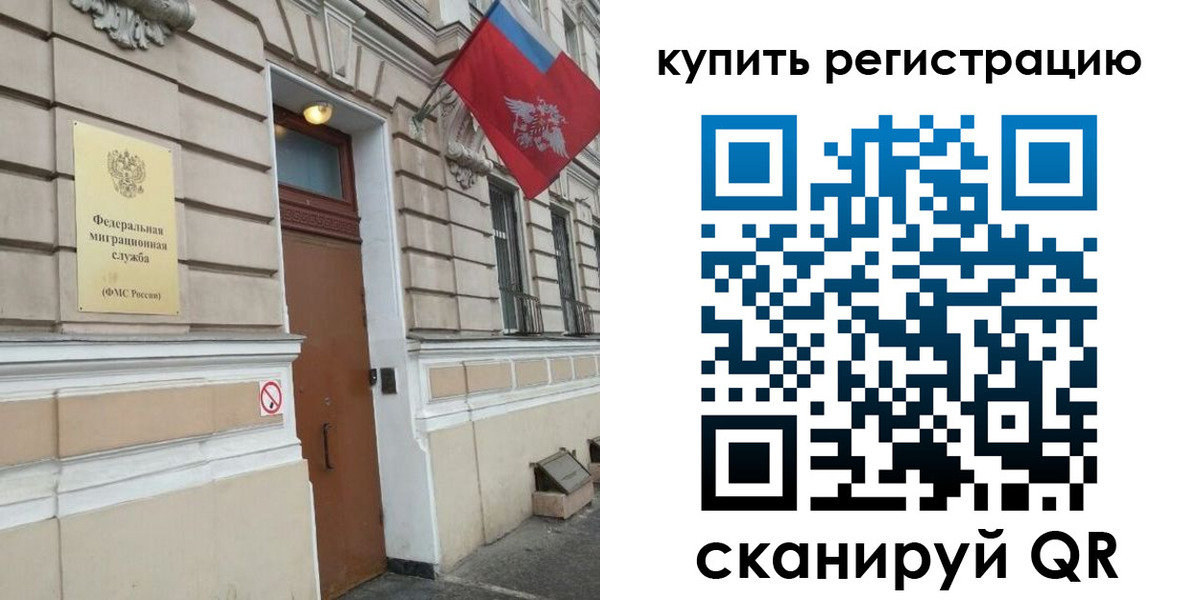 временная регистрация в квартире в Тюменской области