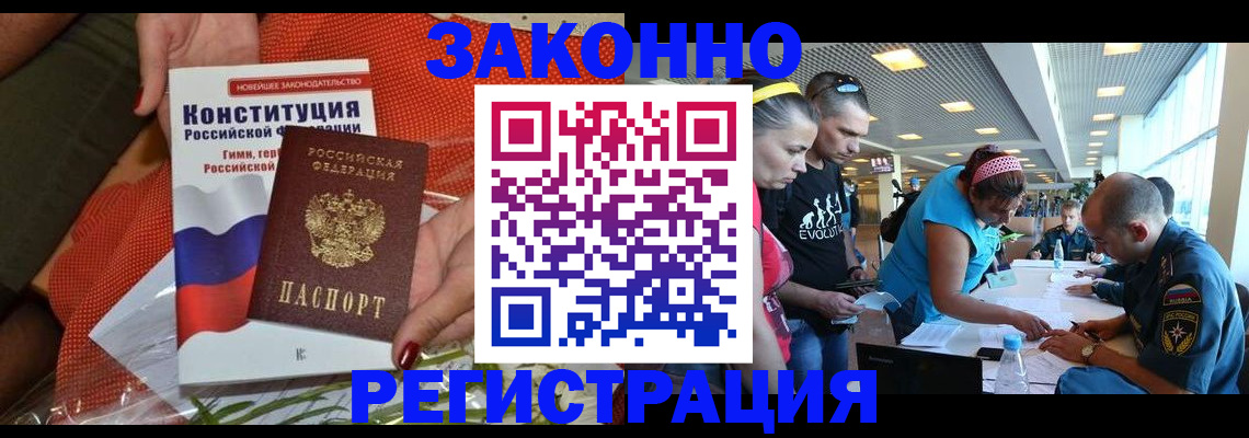временная регистрация гарантия в Тюменской области
