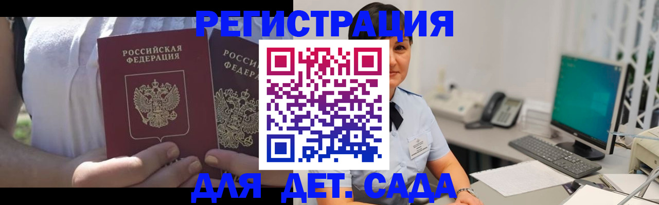 временная прописка в Тюменской области
