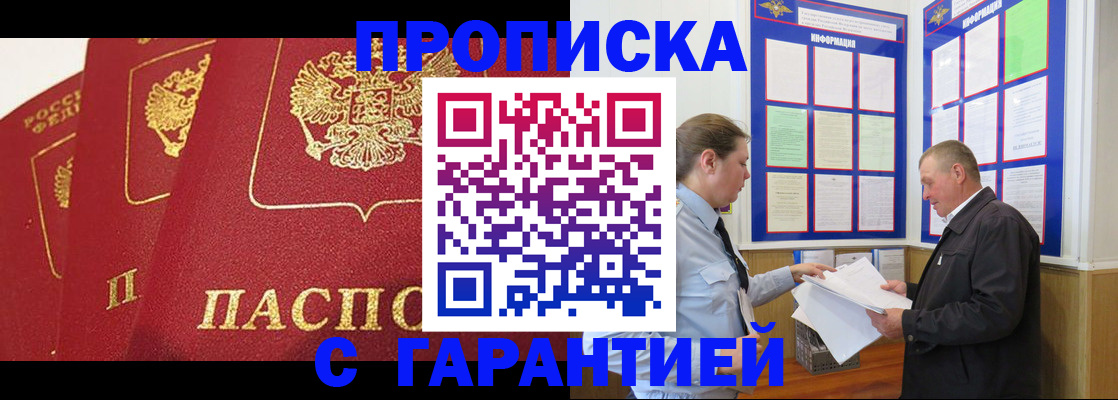 временная регистрация для школы в Тюменской области