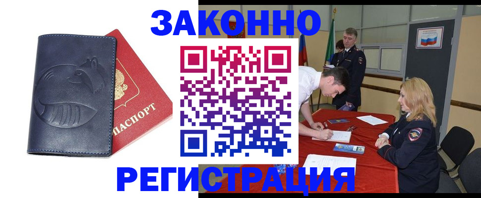 прописка штамп в Тюменской области