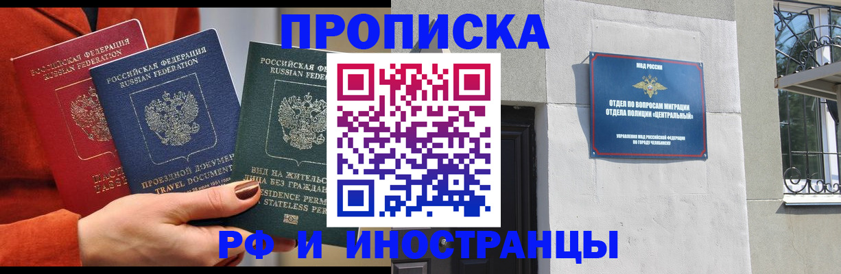 прописка регистрация в Тюменской области
