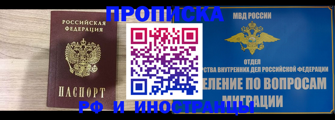 временная регистрация гарантия в Тюменской области